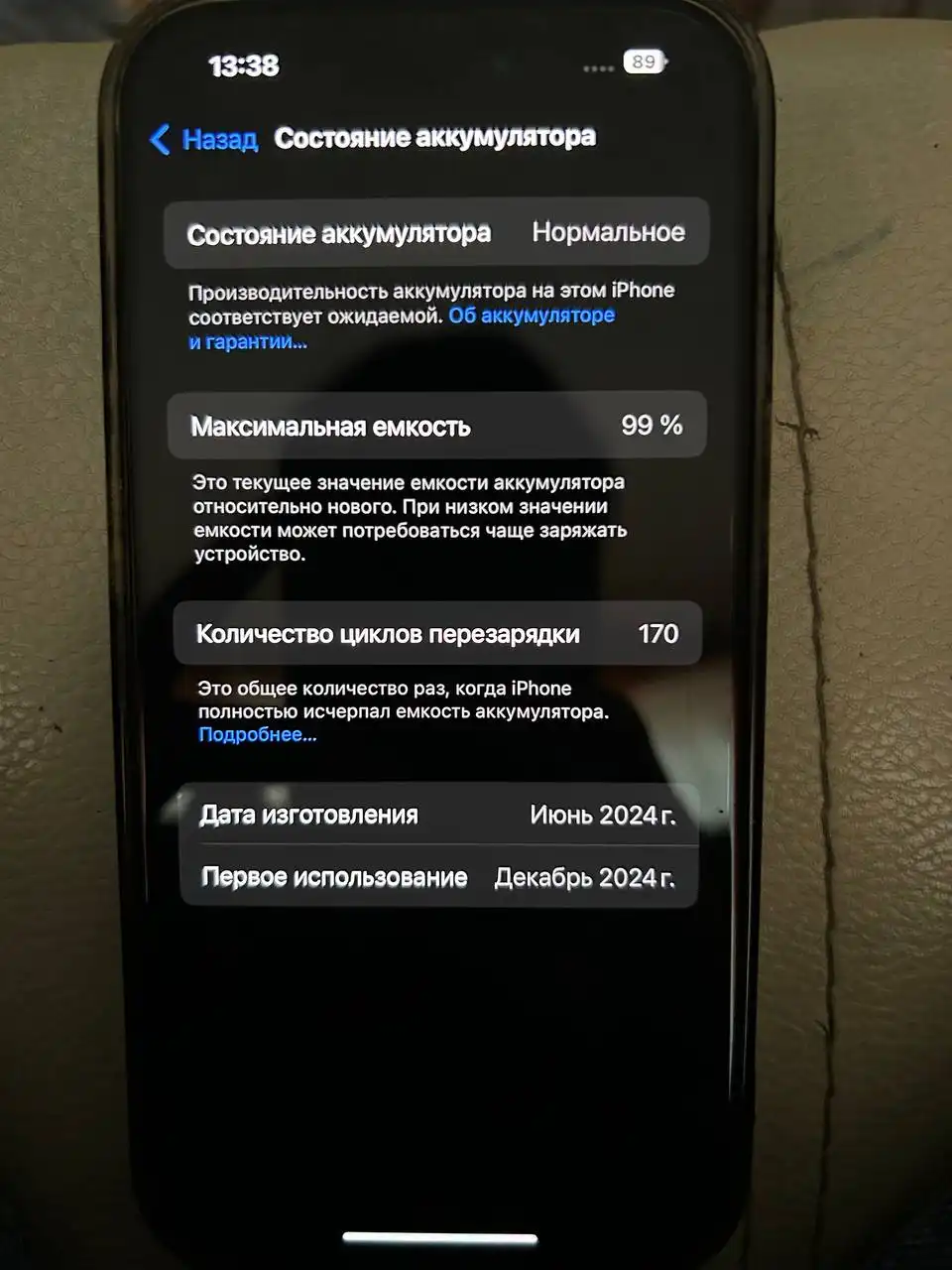 Продам iPhone 15 256 GB - Смартфоны (Электроника) в Балашиха