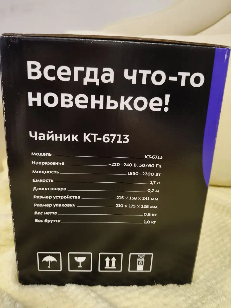 Новый чайник - Барахолка в Балашиха