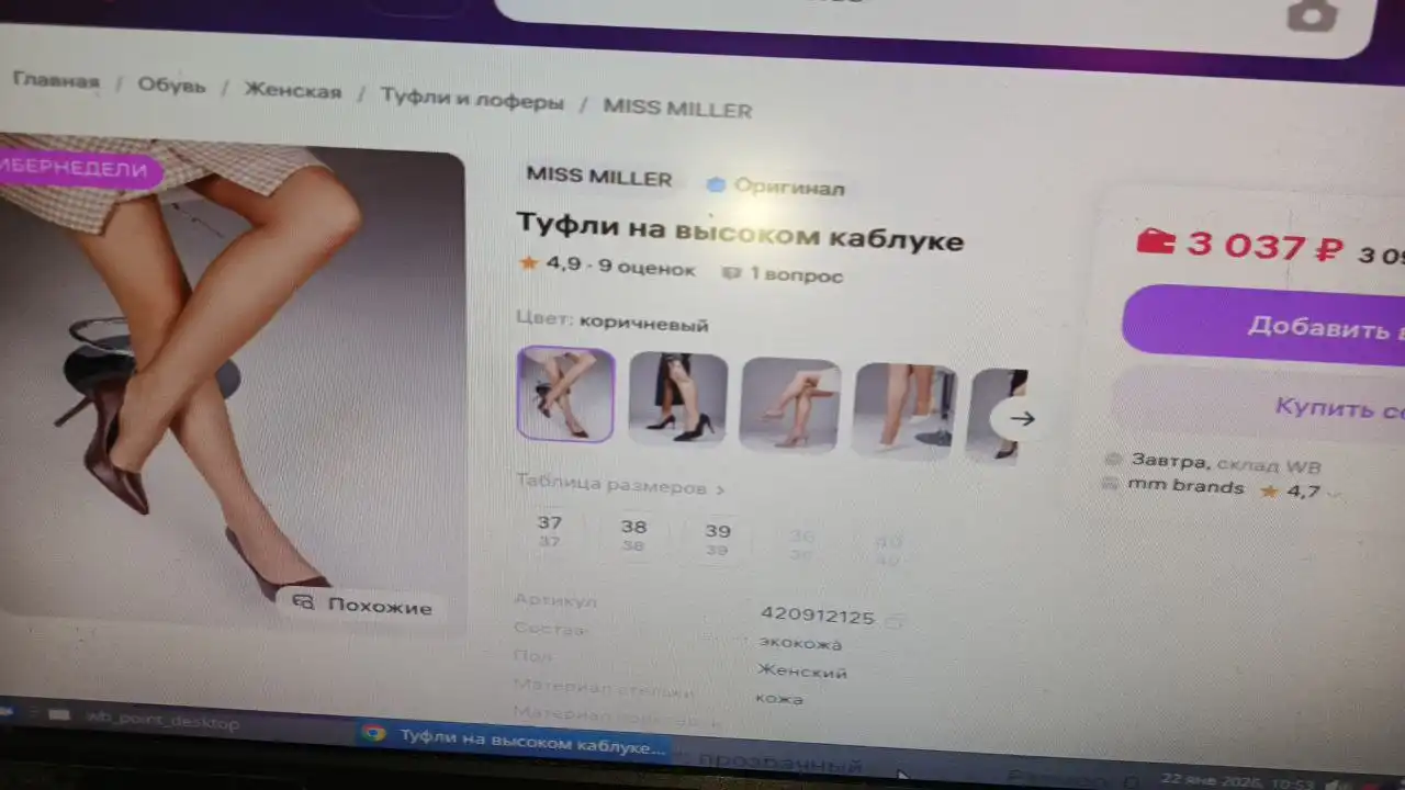 38 рр, новые, маломерят на размер - Женская одежда (Одежда) в Балашиха