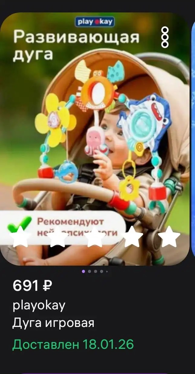 Продам дугу универсальную с грызунками - Развивающие игрушки (Товары для детей) в Балашиха