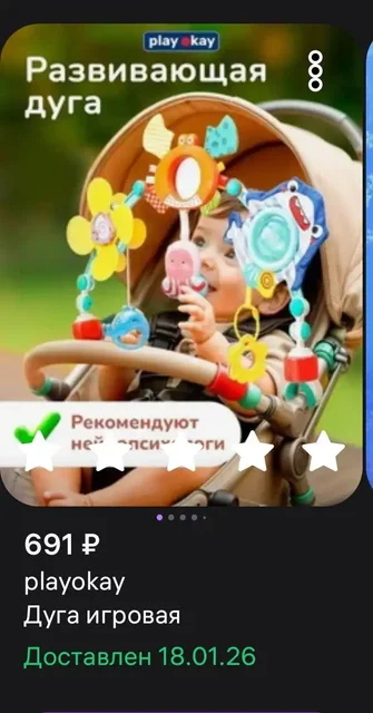 Дуга универсальная практически новая - Для беременных в Балашиха