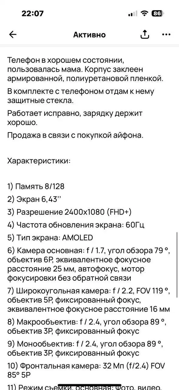 Смартфон Oppo Reno 5 Lite 8/128 ГБ - Смартфоны (Электроника) в Балашиха