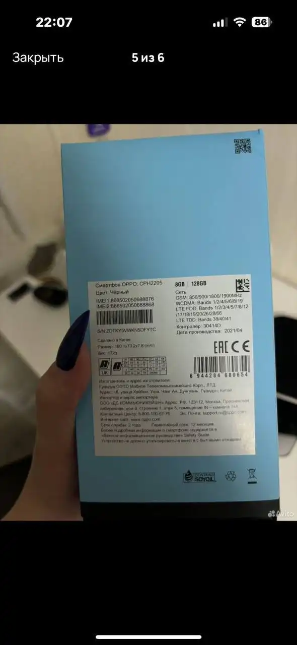 Смартфон Oppo Reno 5 Lite 8/128 ГБ - Смартфоны (Электроника) в Балашиха