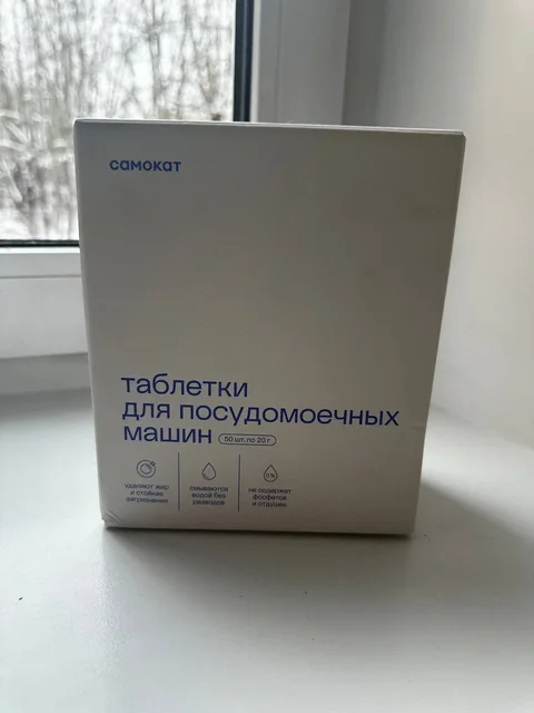 Таблетки для ПММ - Освещение в Балашиха