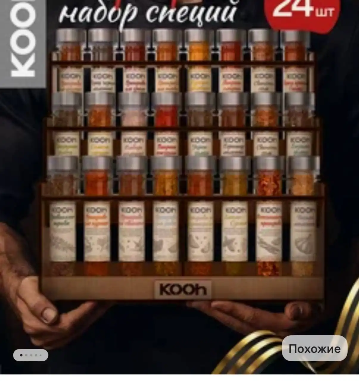 Пустые банки от специй, 24 шт. - Тара и упаковка (Барахолка) в Балашиха