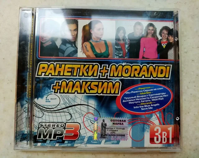 Продажа CD, DVD, MP3 дисков - частное объявление в Балашиха