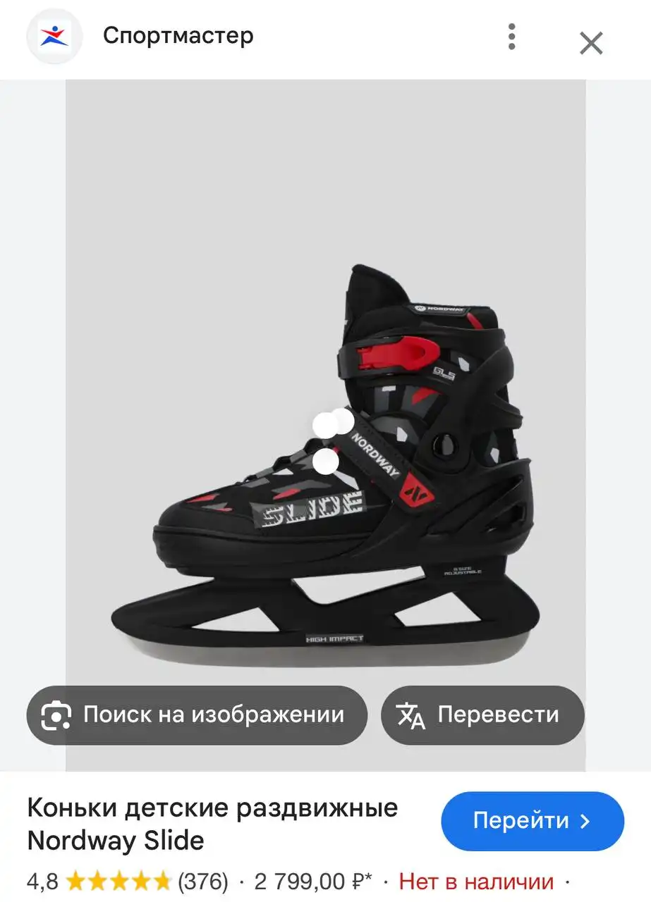 Раздвижные коньки размер 31-36 - Коньки (Хобби и отдых) в Балашиха