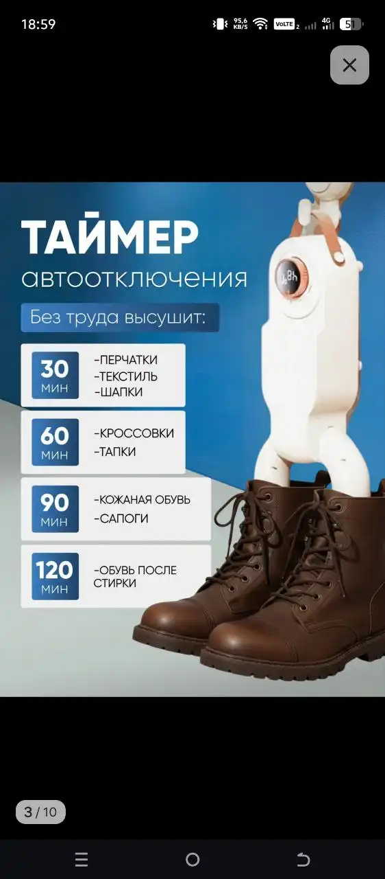 Электрическая сушилка для обуви - Для дома и дачи в Балашиха