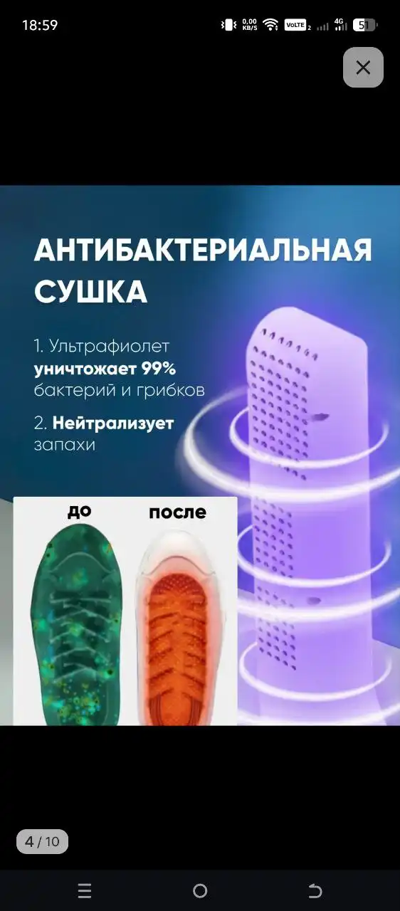 Электрическая сушилка для обуви - Для дома и дачи в Балашиха