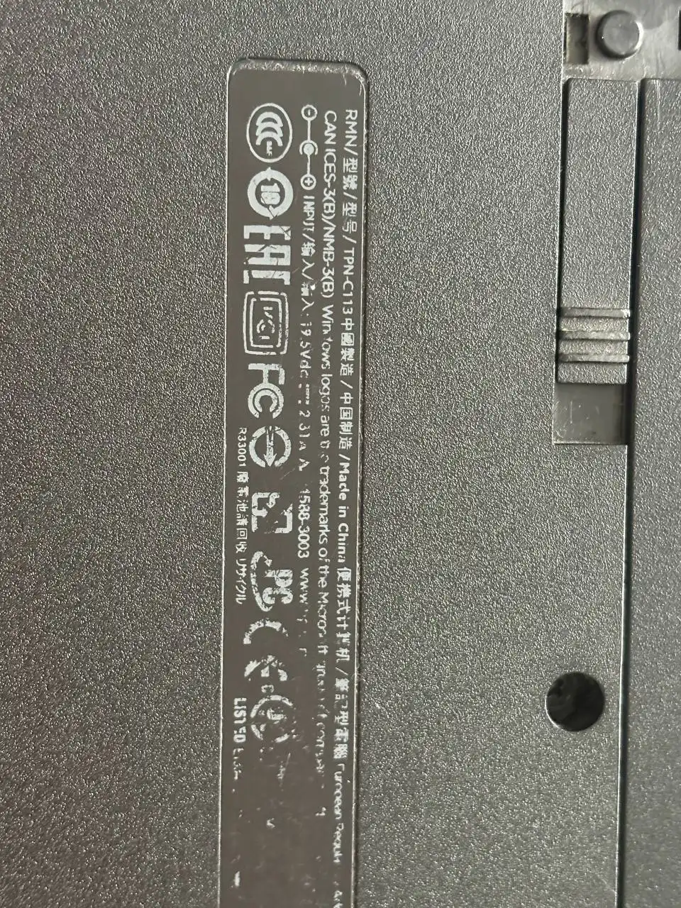 Продам ноутбук HP с игровой мышью - Ноутбуки (Электроника) в Балашиха