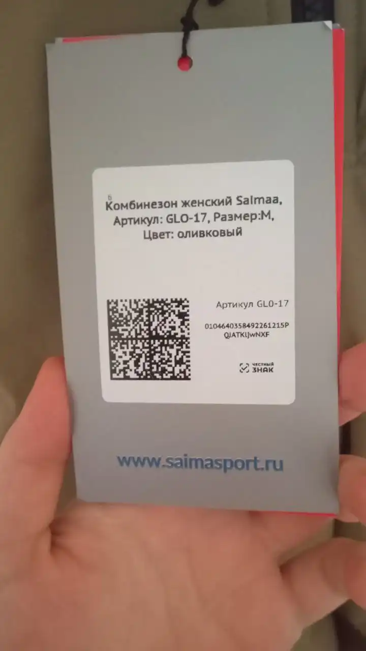 Зимний горнолыжный комбинезон Saimaa - Спортивная одежда (Одежда) в Балашиха