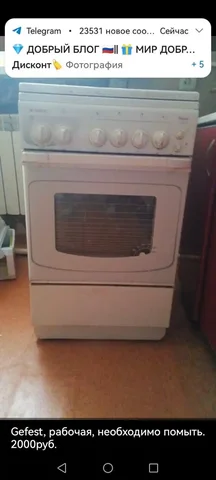 Плита Gefest б/у - Барахолка в Балашиха