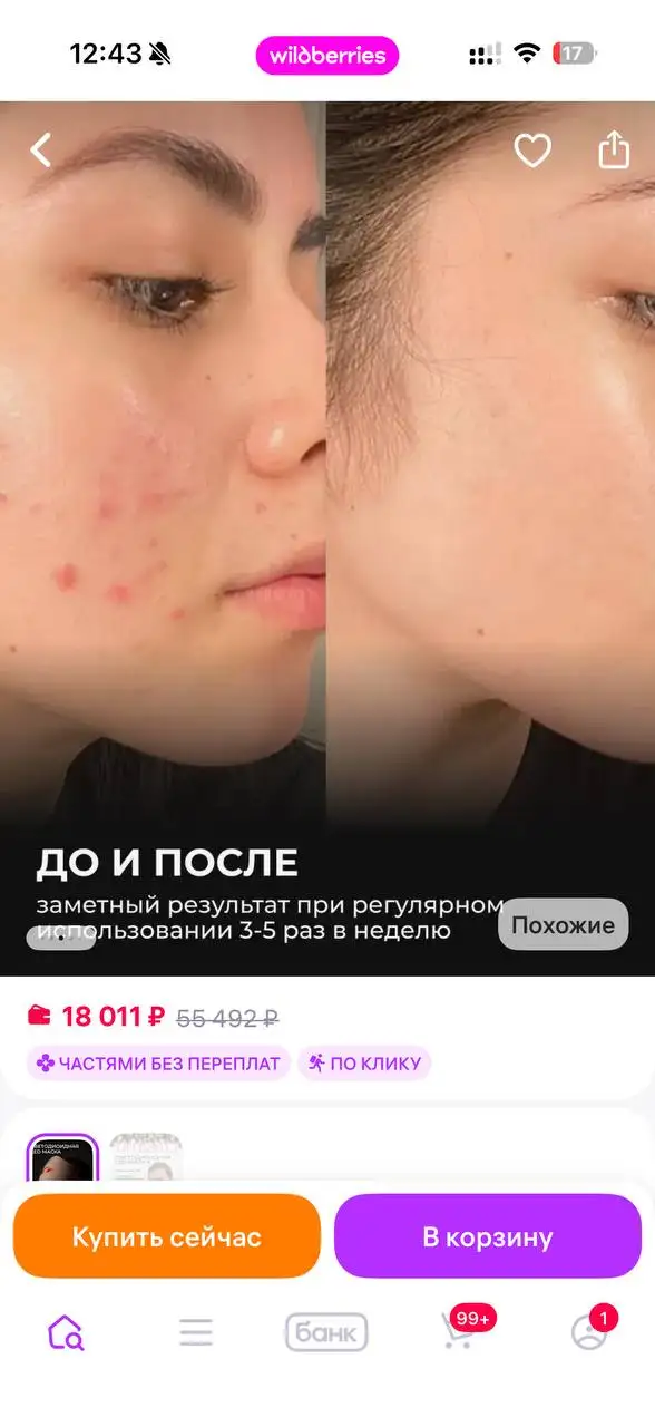 Новая LED маска Timfato - LED маски (Красота и здоровье) в Балашиха