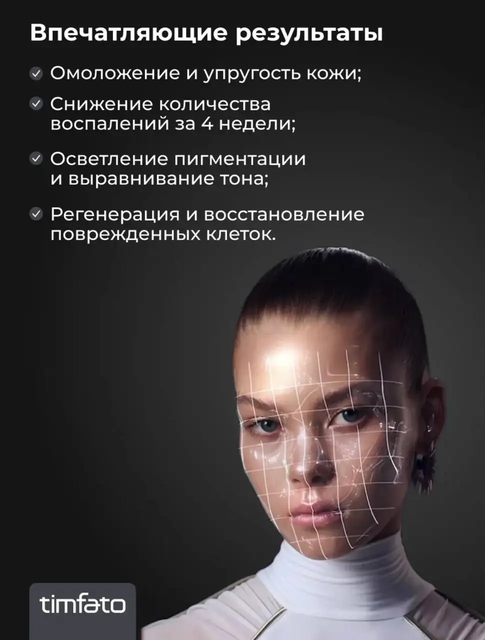 Новая LED маска Timfato - LED маски (Красота и здоровье) в Балашиха