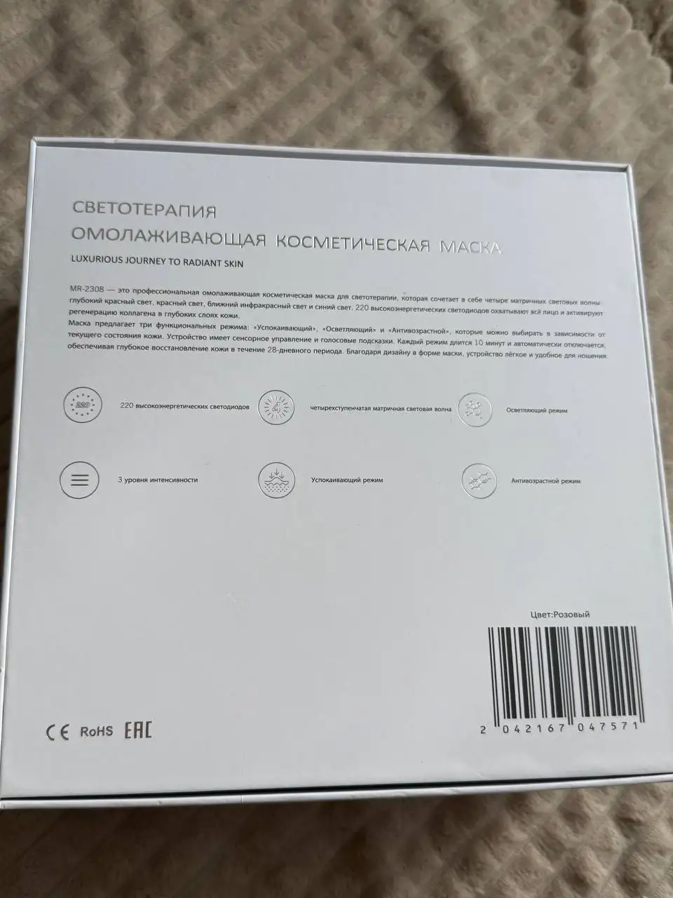 Новая LED маска Timfato - LED маски (Красота и здоровье) в Балашиха