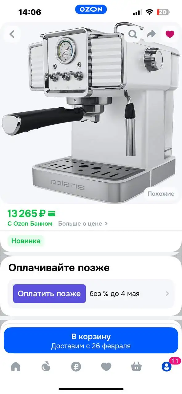 Кофеварка Поларис 1538Е в стиле ретро - Кофеварки (Барахолка) в Балашиха