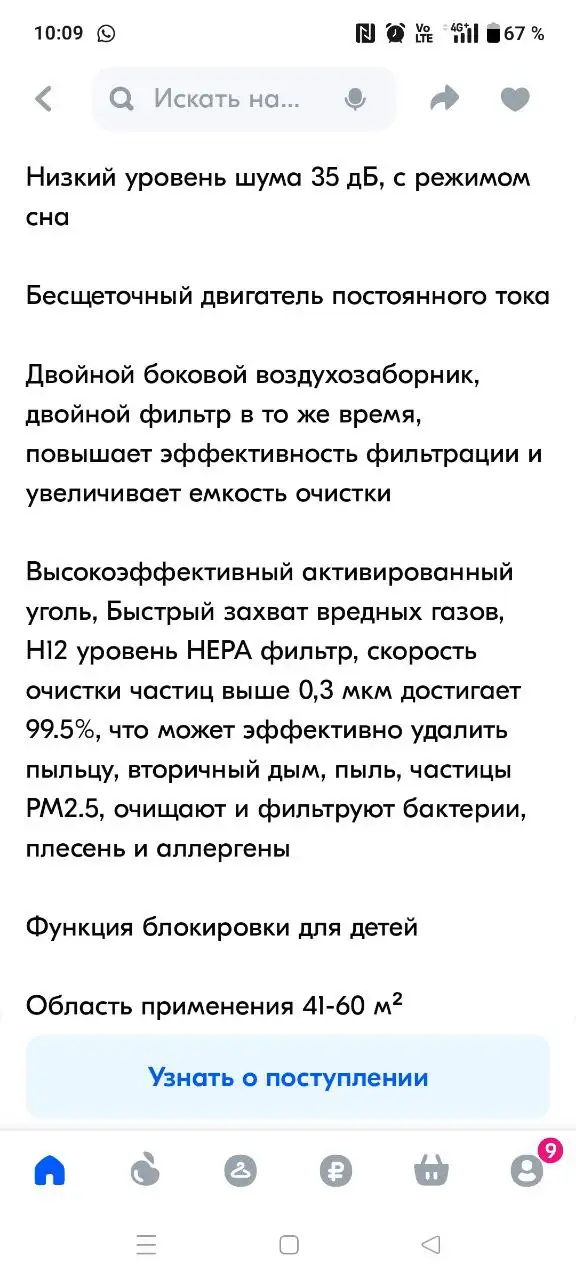 Очиститель воздуха б/у срочная продажа - Климатическая техника (Для дома и дачи) в Балашиха