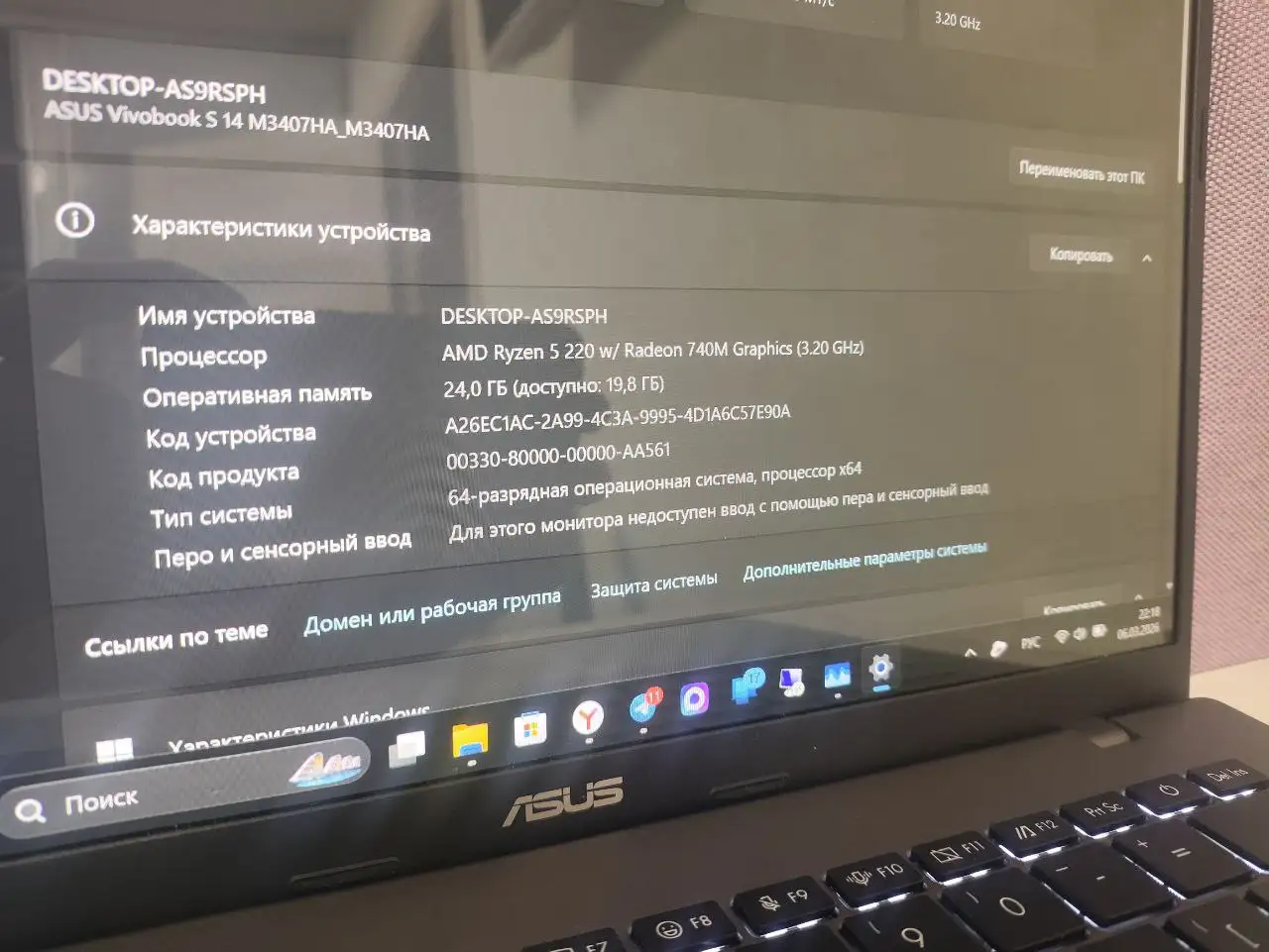 Ноутбук новый, 4 дня использования - Ноутбуки (Электроника) в Балашиха