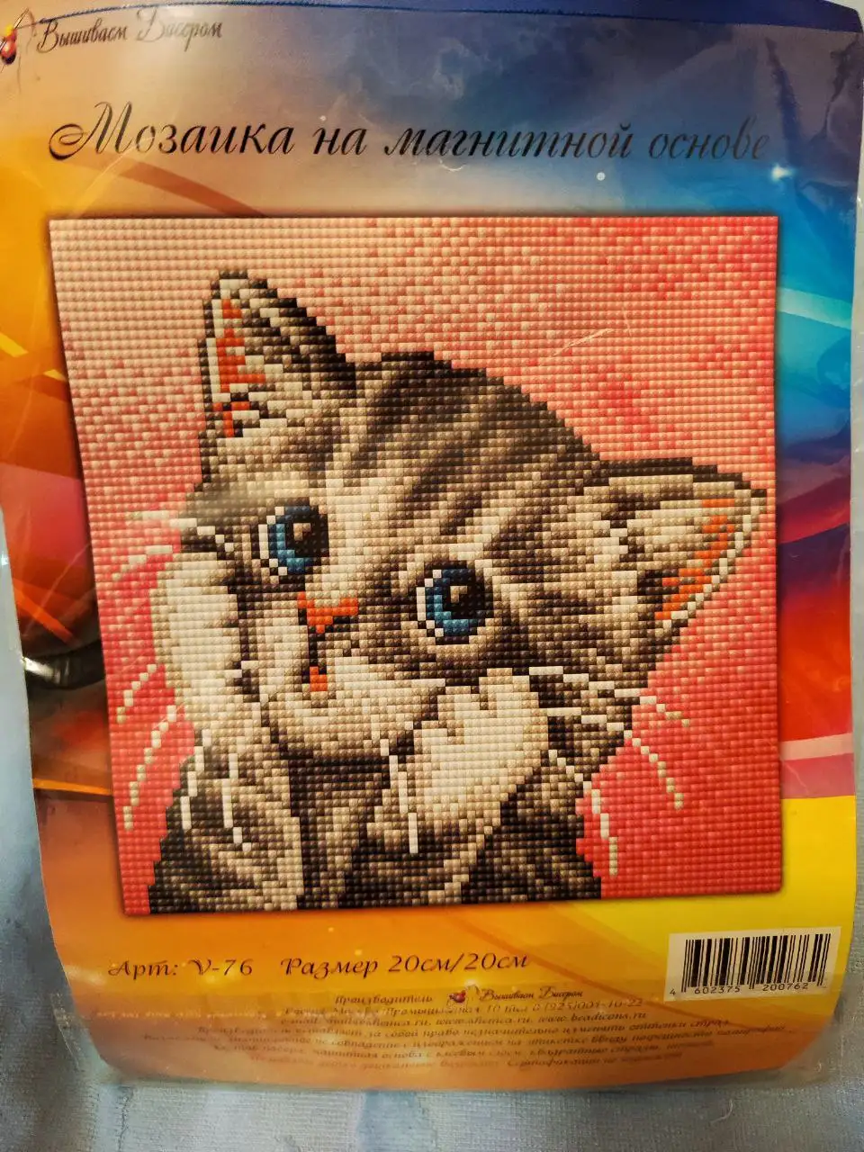 Алмазная мозаика на магните 20*20 новая - Хобби и отдых в Балашиха