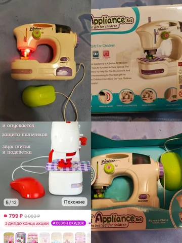 Детская швейная машинка на батарейках - Товары для детей в Балашиха