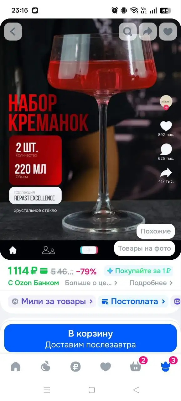 Продажа креманок, стаканов хамелеонов и стопок в Алексеевской роще - Барахолка в Балашиха