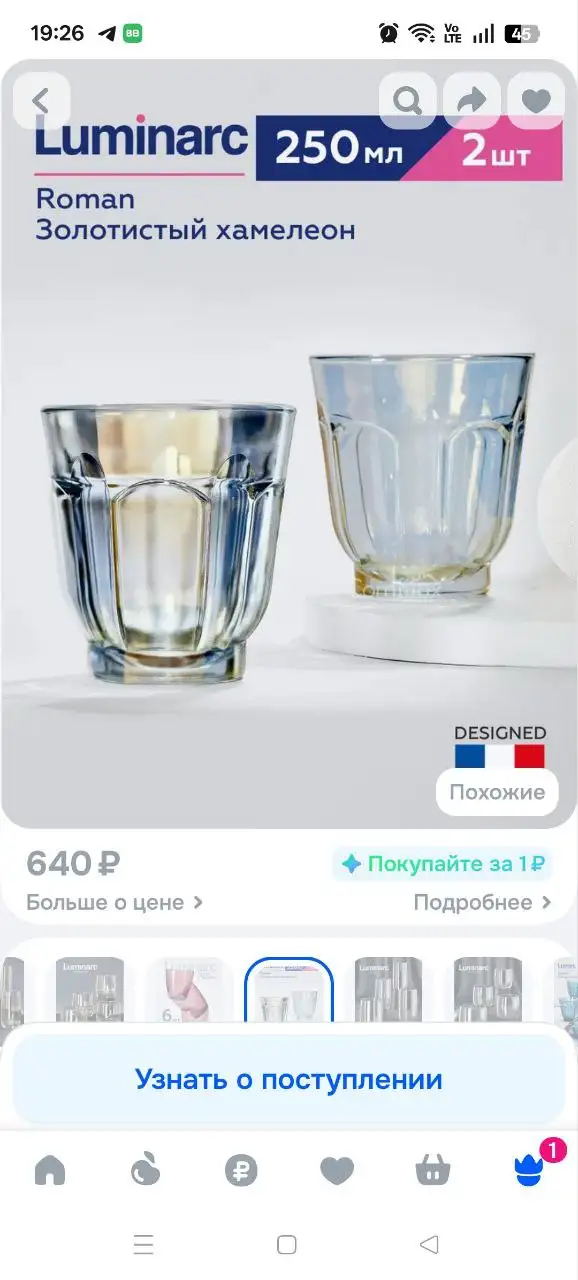 Продажа креманок, стаканов хамелеонов и стопок в Алексеевской роще - Барахолка в Балашиха