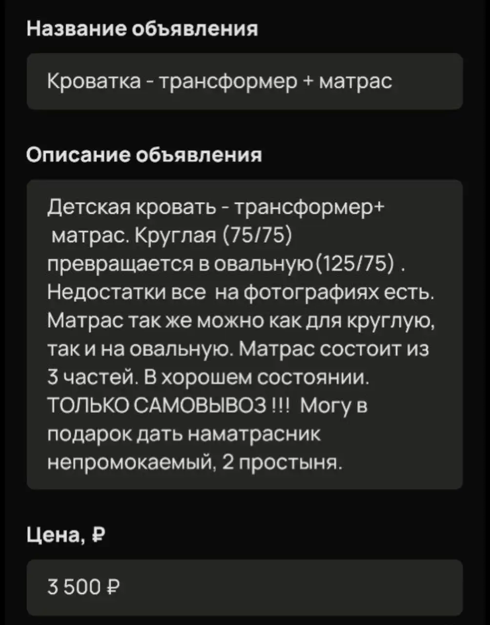 Продажа товара в Балашихе - Барахолка в Балашиха