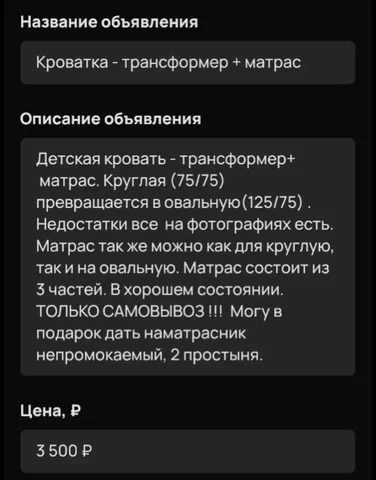 Продажа товара в Балашихе - Барахолка в Балашиха