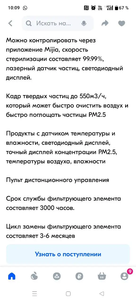Очиститель воздуха - Климатическая техника (Электроника) в Балашиха