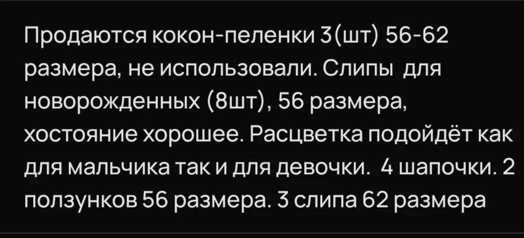 Одежда размеры 56-62 хорошее состояние - Одежда в Балашиха