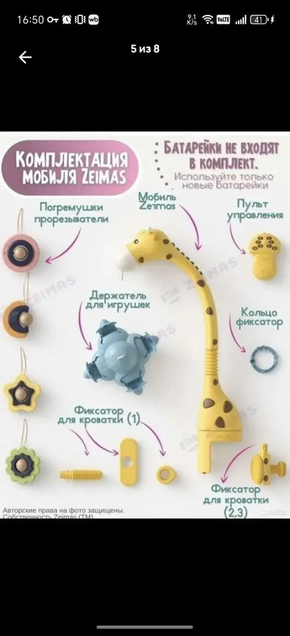 Мобиль в кроватку - Товары для детей в Балашиха