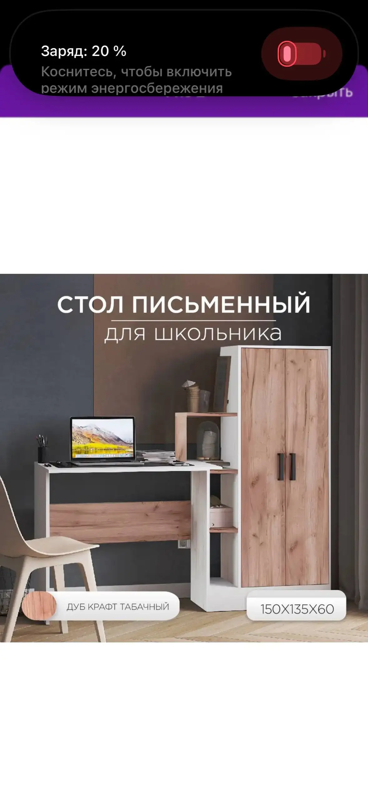 Продам письменный стол со стеллажом - Мебель (Для дома и дачи) в Балашиха