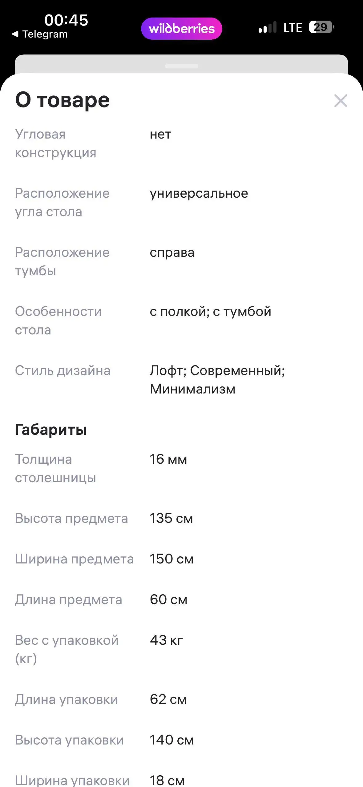 Продам письменный стол со стеллажом - Мебель (Для дома и дачи) в Балашиха