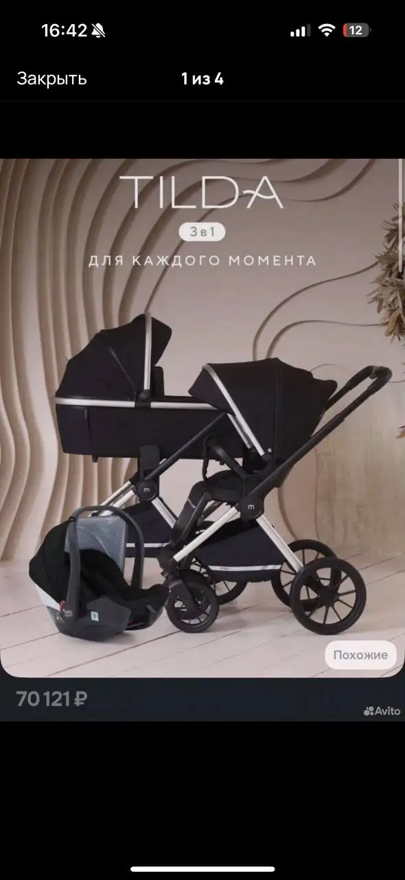 Продажа коляски 3в1 - Коляски (Товары для детей) в Железнодорожный - Реутов