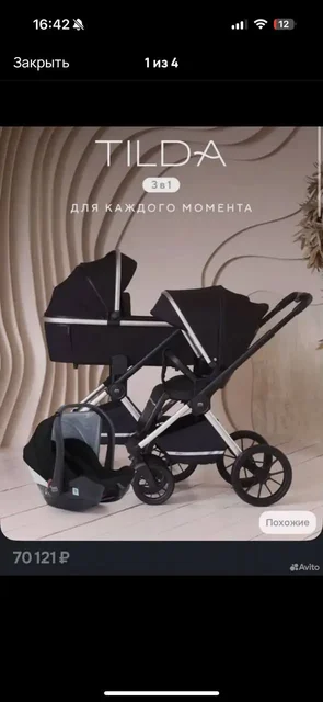 Продажа коляски 3в1 - Матрасы в Железнодорожный - Реутов