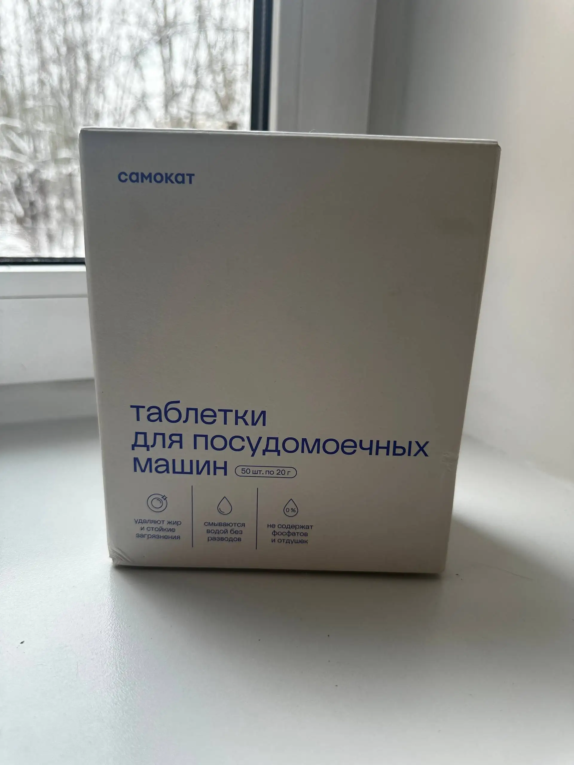 Соль для посудомоечной машины - Бытовая химия (Для дома и дачи) в Балашиха