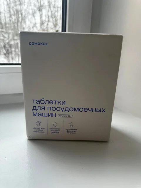 Соль для посудомоечной машины - Мягкая мебель в Балашиха