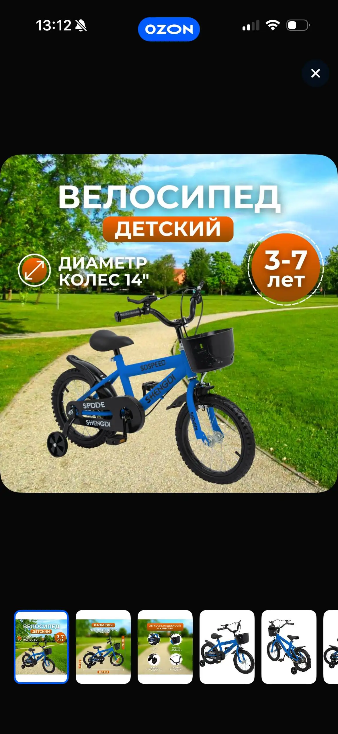 Продам велосипед для ребенка с проблемой тормозов - Велосипеды (Барахолка) в Балашиха