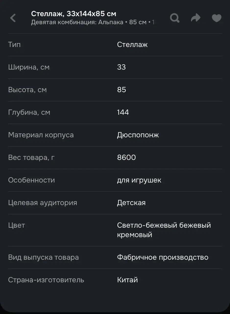 Продажа стеллажа для игрушек - Барахолка в Балашиха