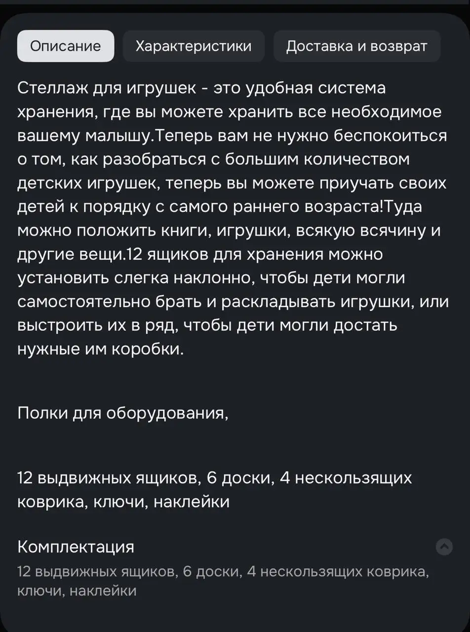 Продажа стеллажа для игрушек - Барахолка в Балашиха