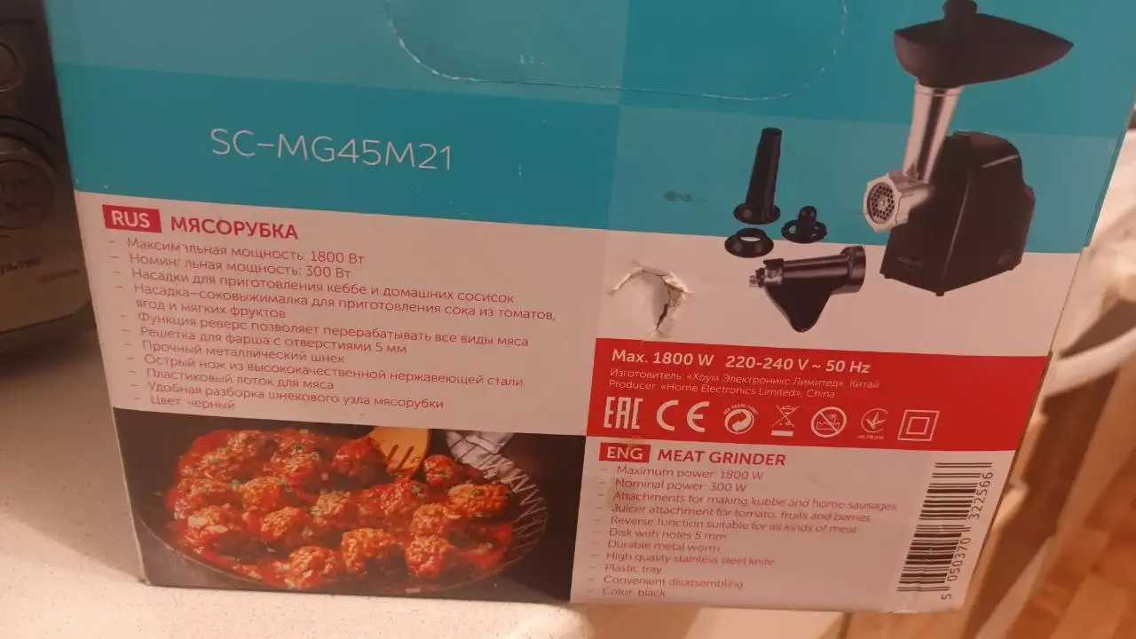 Мясорубка б/у в отличном состоянии - Барахолка в Балашиха