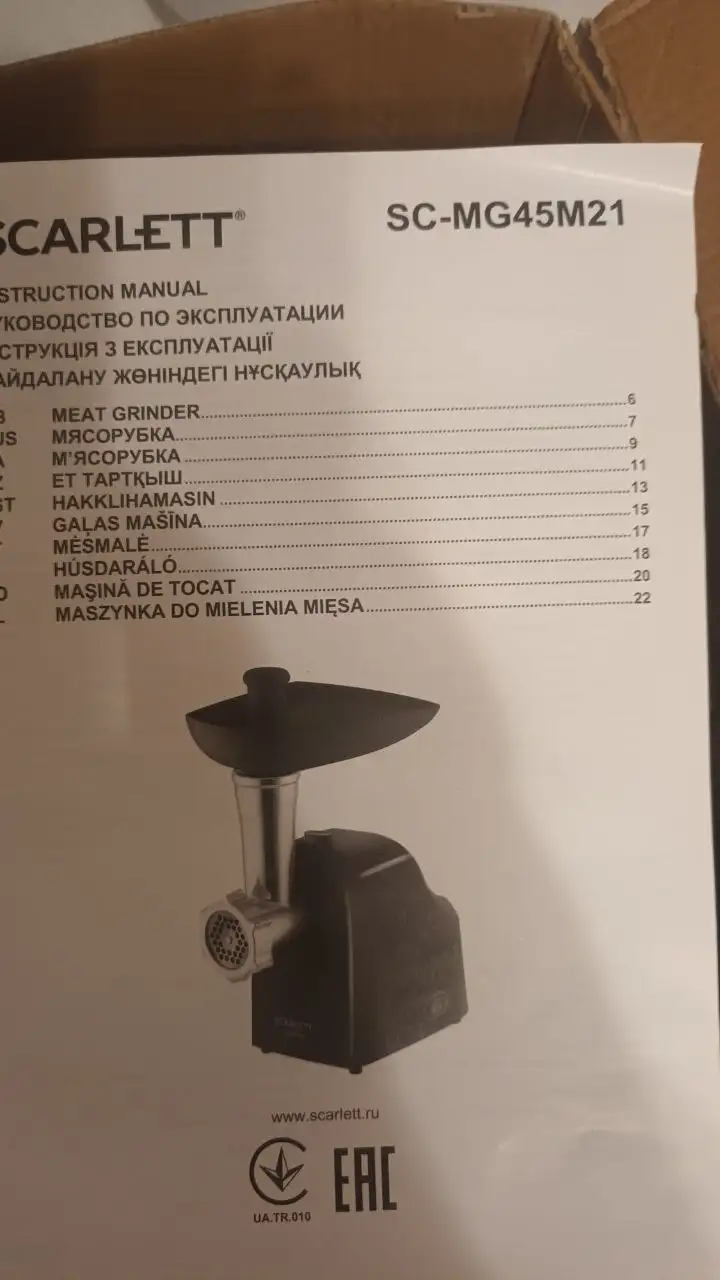 Мясорубка б/у в отличном состоянии - Барахолка в Балашиха