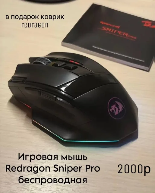 Продажа игровой мыши, зарядной станции и колонки - Мобильные телефоны в Балашиха