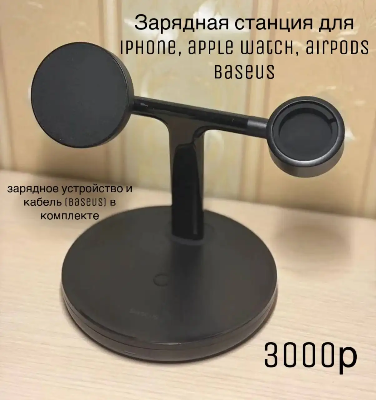 Продажа игровой мыши, зарядной станции и колонки - Компьютерная техника и аксессуары (Электроника) в Балашиха