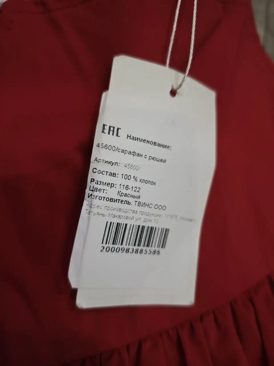 Новый сарафан для девочки 116-122 см - Детская одежда (Одежда) в Балашиха