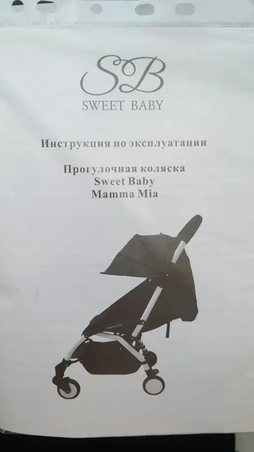 Прогулочная коляска Sweet Baby Mamma Mia - Детская мебель/спальные принадлежности в Балашиха