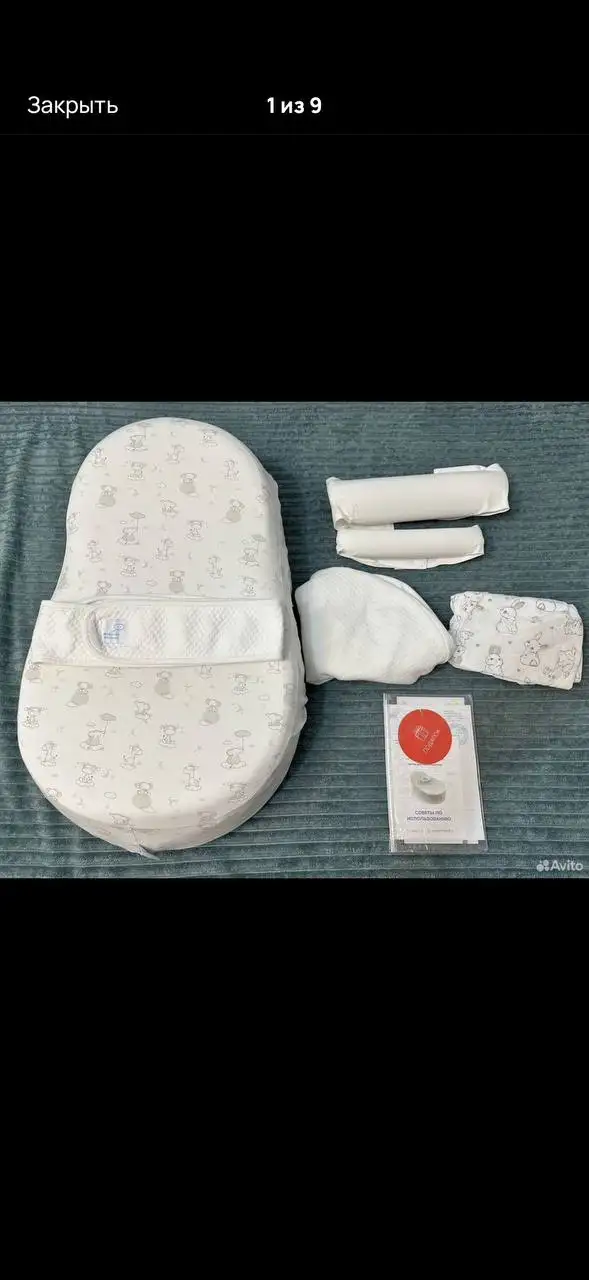 Кокон зевушка - Барахолка в Балашиха