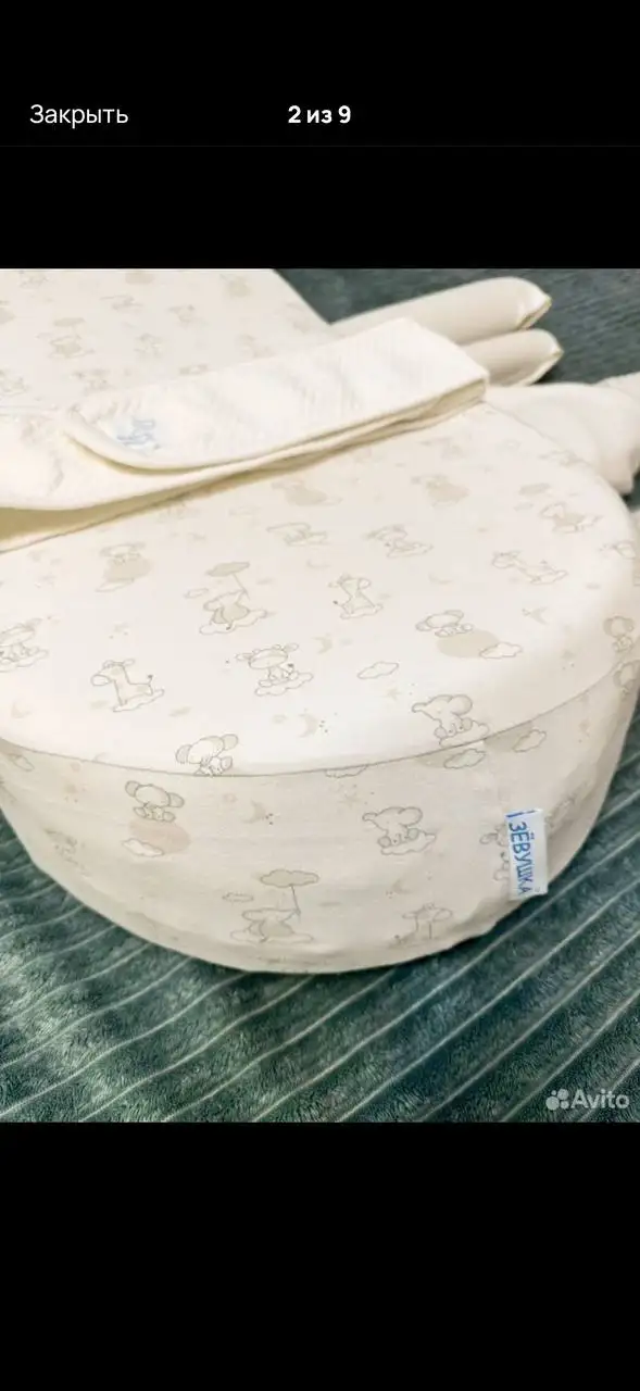 Кокон зевушка - Барахолка в Балашиха