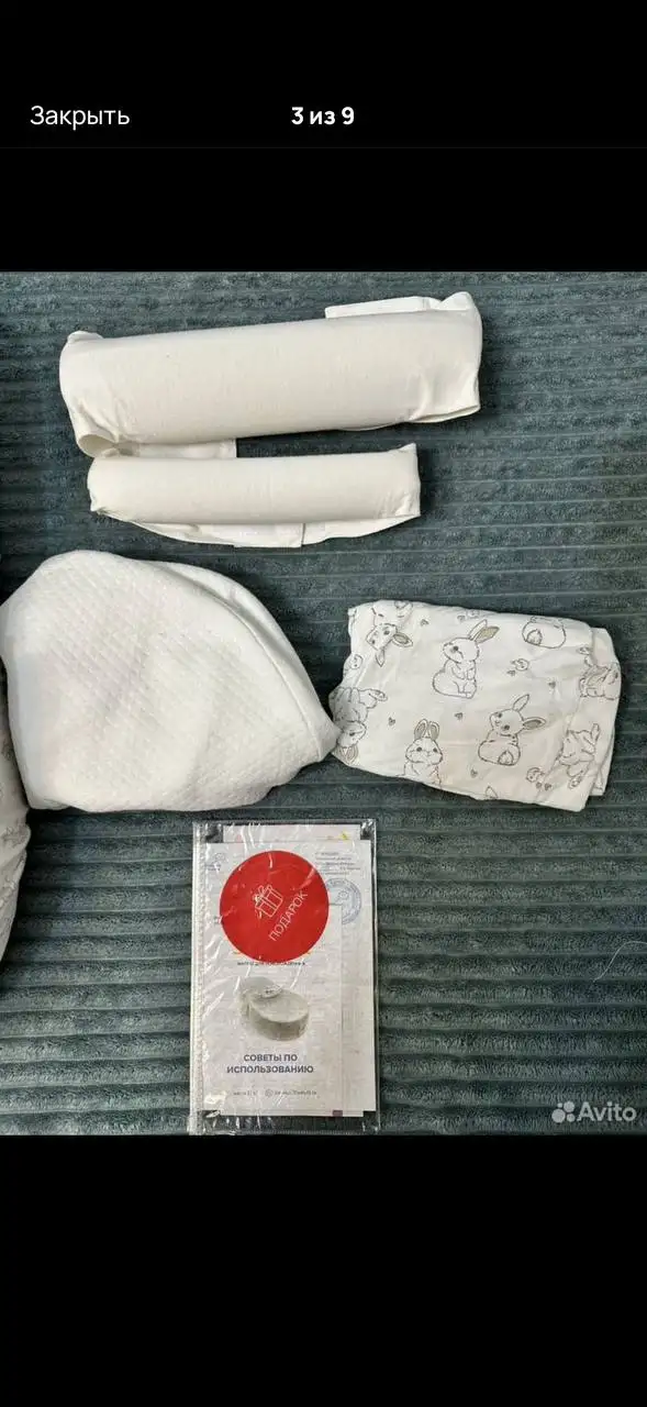 Кокон зевушка - Барахолка в Балашиха