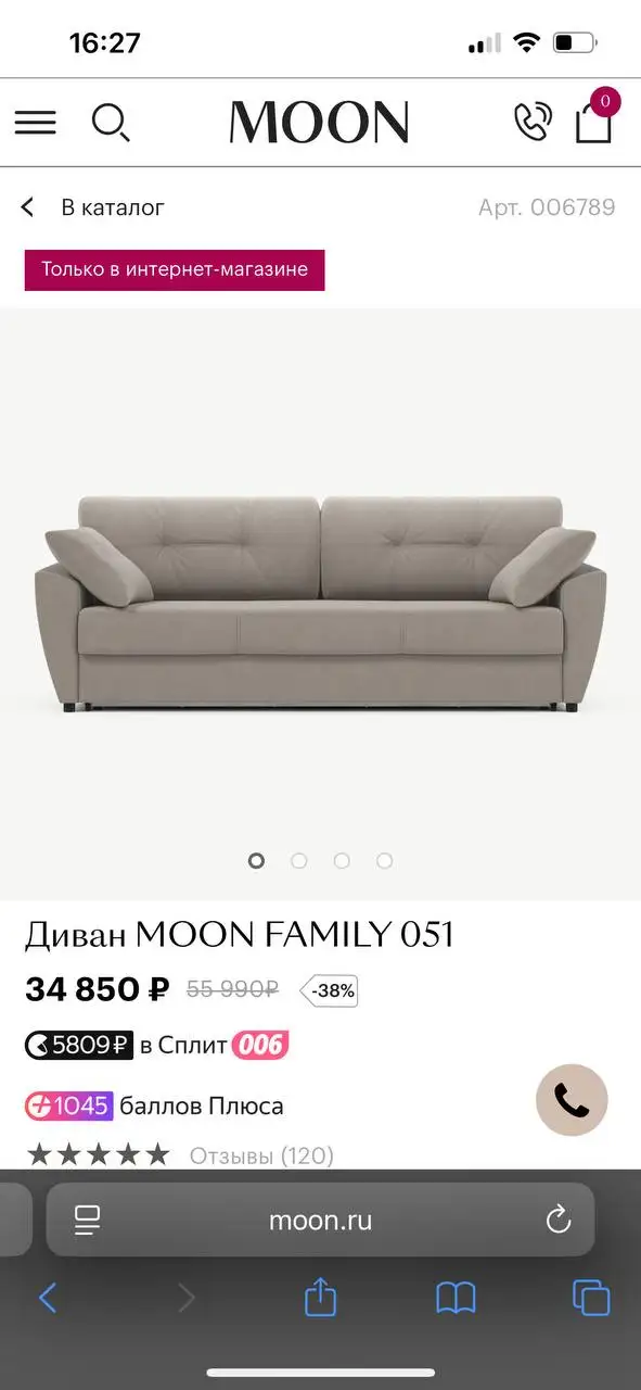 Продам диван MOON 051 фиолетового цвета - Мебель (Барахолка) в Балашиха